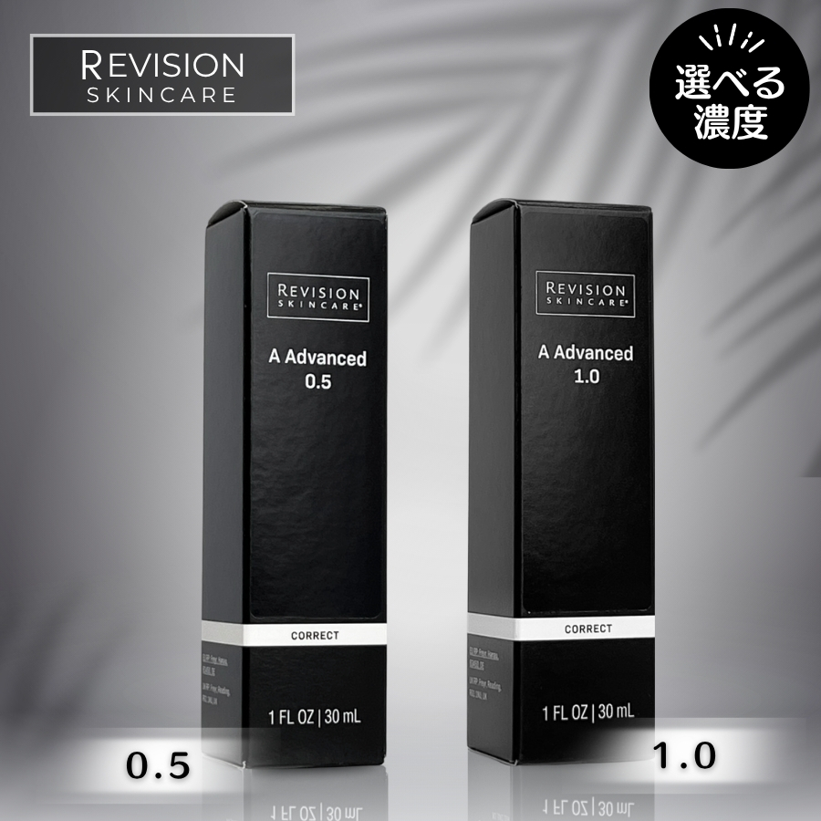 Revision Skincare リビジョンスキンケア DEJ デイリーブースティング