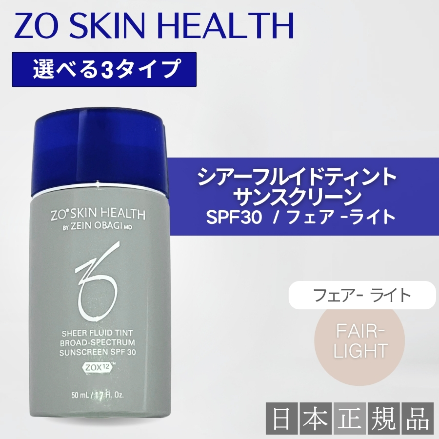 ゼオスキン bsサンスクリーンの商品一覧 通販 - Yahoo!ショッピング