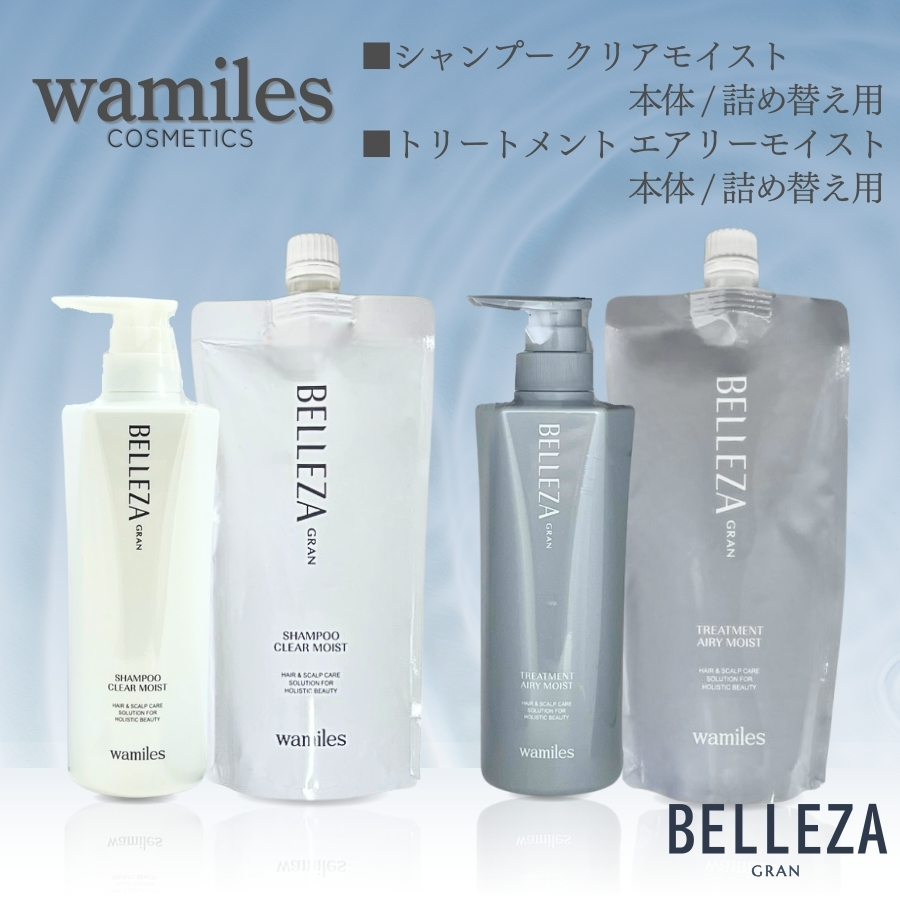 wamiles（ワミレス） スキンケアセット ε イオンヌローション・イオー