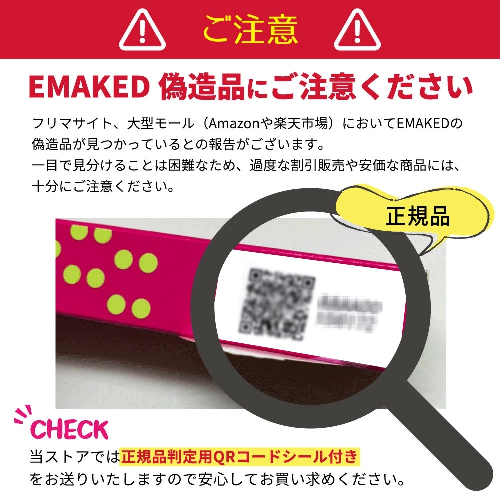 エマーキット まつ毛美容液 水橋保寿堂製薬 EMAKED 2ml 正規品判定