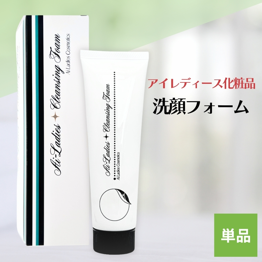 アイレディース 洗顔フォーム 100g 3本セット : セラフィーネット