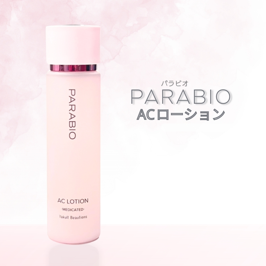 PARABIO（パラビオ） ACローション 130mL ヤクルト化粧品 : セラフィー