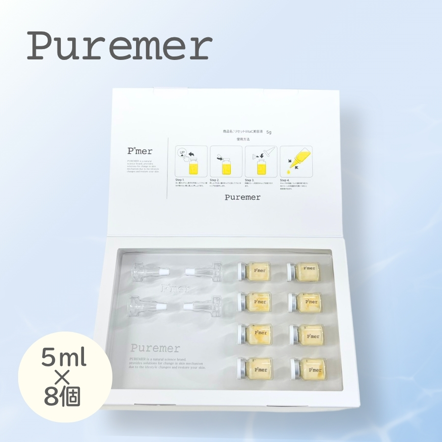 Puremer（ピュアメル） リセットVitaC美容液 ミニキット 5ml×2個 導入