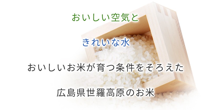 新米 令和5年産 重永農産 コシヒカリ 10kg 送料無料 受注精米 広島県産