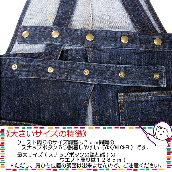オーバーオール風 デニムエプロン ワークエプロン バイオ