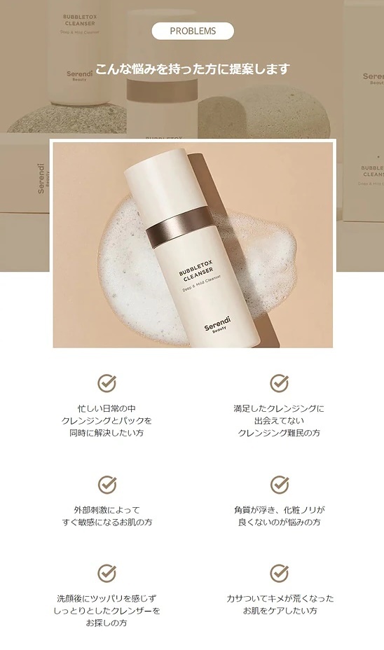 SERENDI BEAUTY セレンディビューティー バブルトックスクレンザー