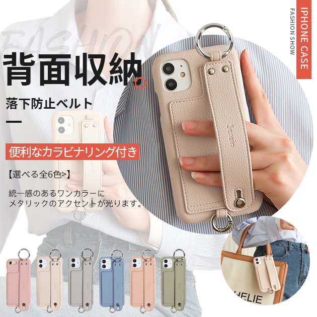 スマホケース カード収納 背面 iPhone16e SE3 14 ケース 手帳型 アイフォン15 カバー アイホン12 13 携帯ケース スマホ 11 iPhoneケース スマホベルト | iPhone 16e