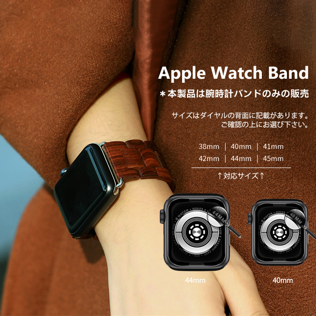 アップルウォッチ 木製 バンド Apple Watch SE 8 7 44mm 40mm 女性 ベルト 木 高級感 天然木バンド 45mm 男性 軽い｜serendipity888｜14