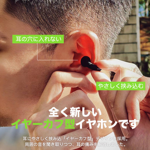 イヤーカフ型 イヤホン オープンイヤー ワイヤ...の詳細画像4