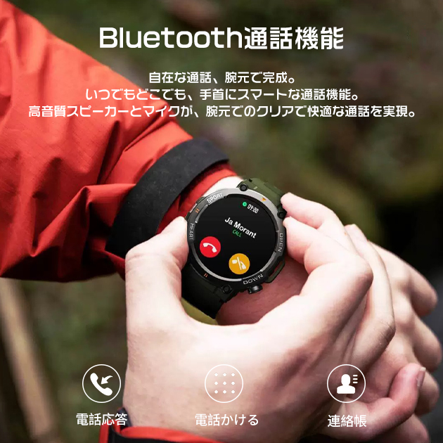 スマートウォッチ 軍用規格 軍用 丸型 2025 防水 ヘルスウォッチ 日本製センサー LINE 通話機能 血圧測定 体温 血圧 メンズ 万歩計 腕時計 iPhone対応 | iPhone | 16