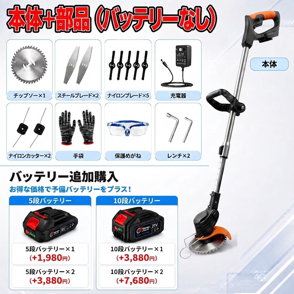 正規品】 草刈機 充電式 草刈り機 コードレス マキタ バッテリー互換