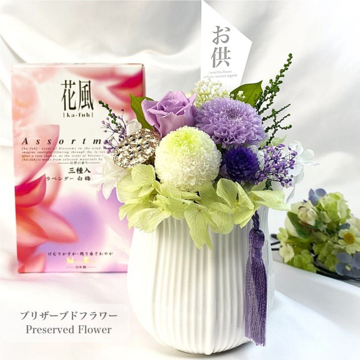 プリザーブドフラワー 花 仏花 お線香セット お供え花 モダン 新仏 初
