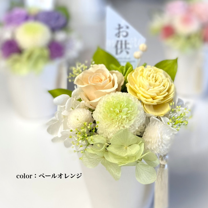 お彼岸 お供え花 プリザーブドフラワー 仏花 訃報 四十九日 法要 新盆