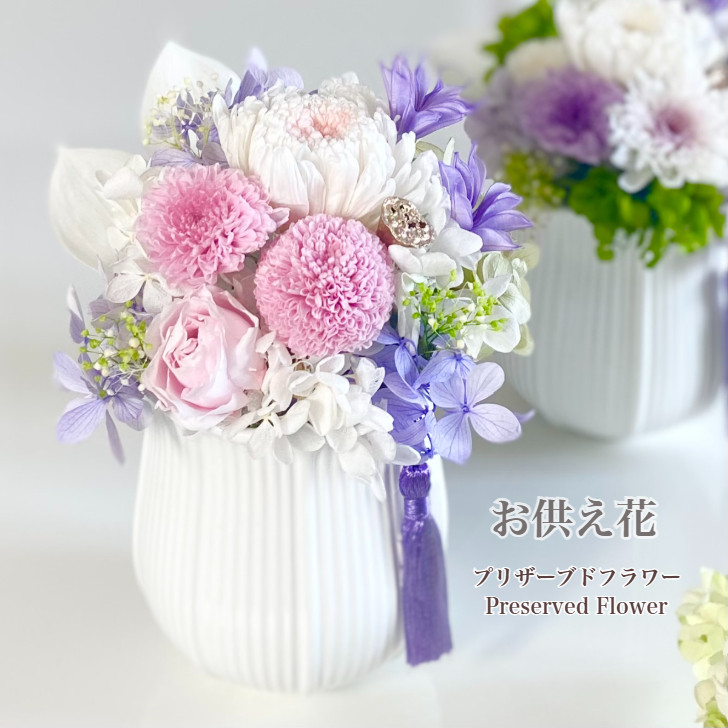 お供え花 プリザーブドフラワー 仏花 輪菊 訃報 四十九日 法要 新盆