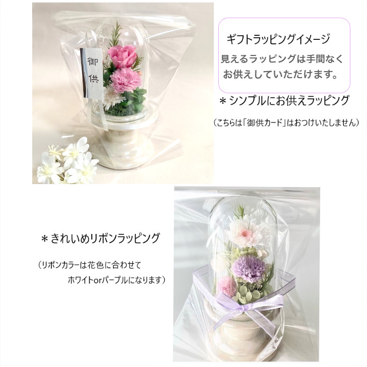 プリザーブドフラワー 仏花 お供え花 お線香 コンパクト 初七日 四十九