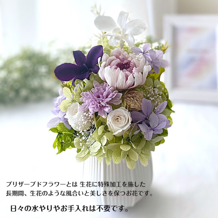 プリザーブドフラワー 仏花 〜蒼 そう〜 お供...の詳細画像2