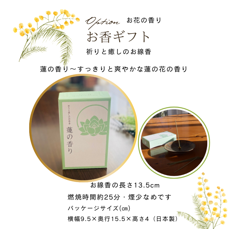お供え花 プリザーブドフラワー 訃報 コンパクト 四十九日 法要 新盆