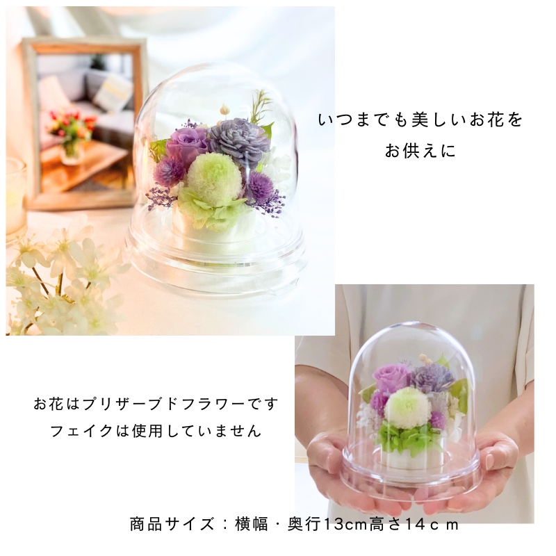 お供花 プリザーブドフラワー 仏花 〜優ゆう〜...の詳細画像1