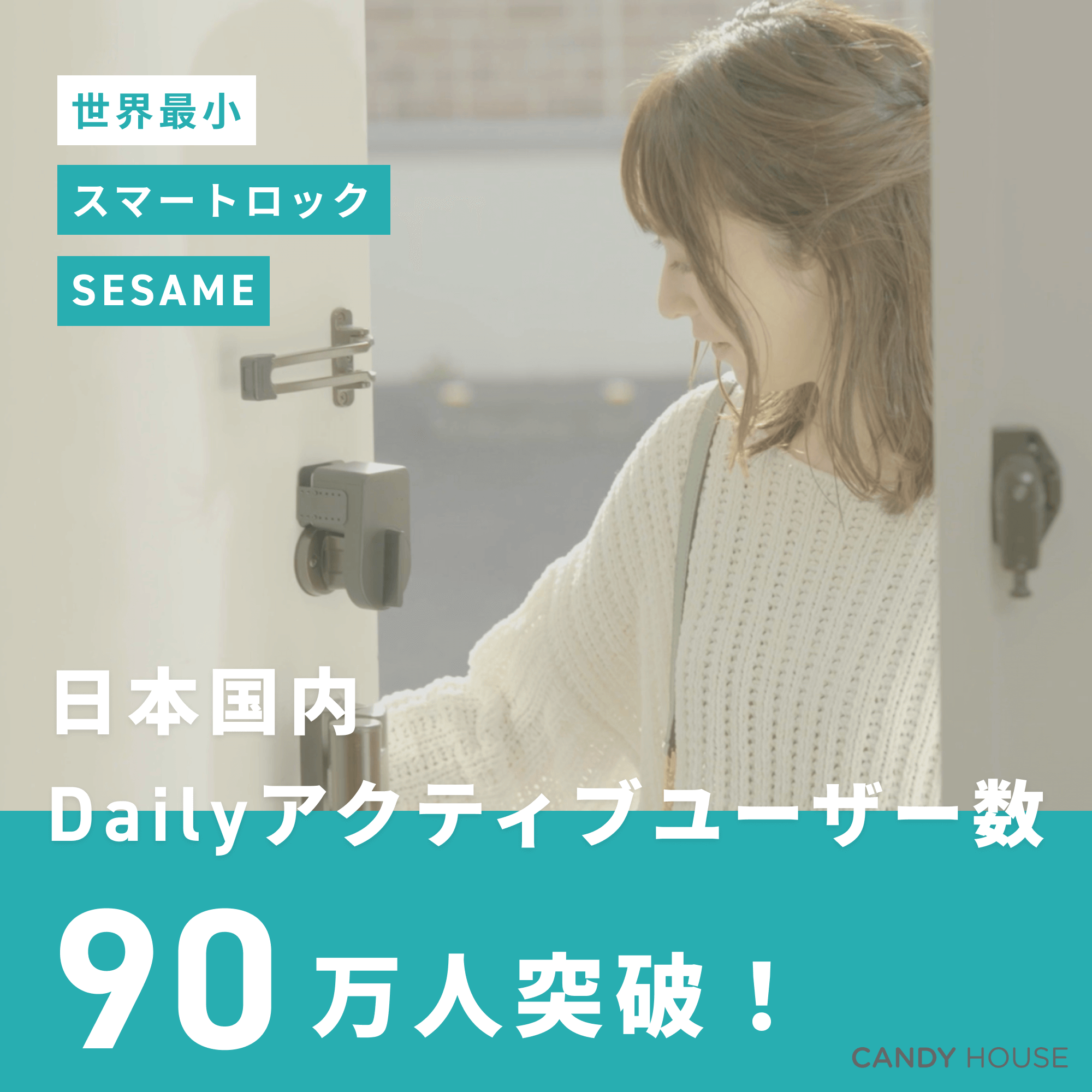 SESAME（CANDY HOUSE） 【公式ストア】セサミ5＋セサミタッチプロ