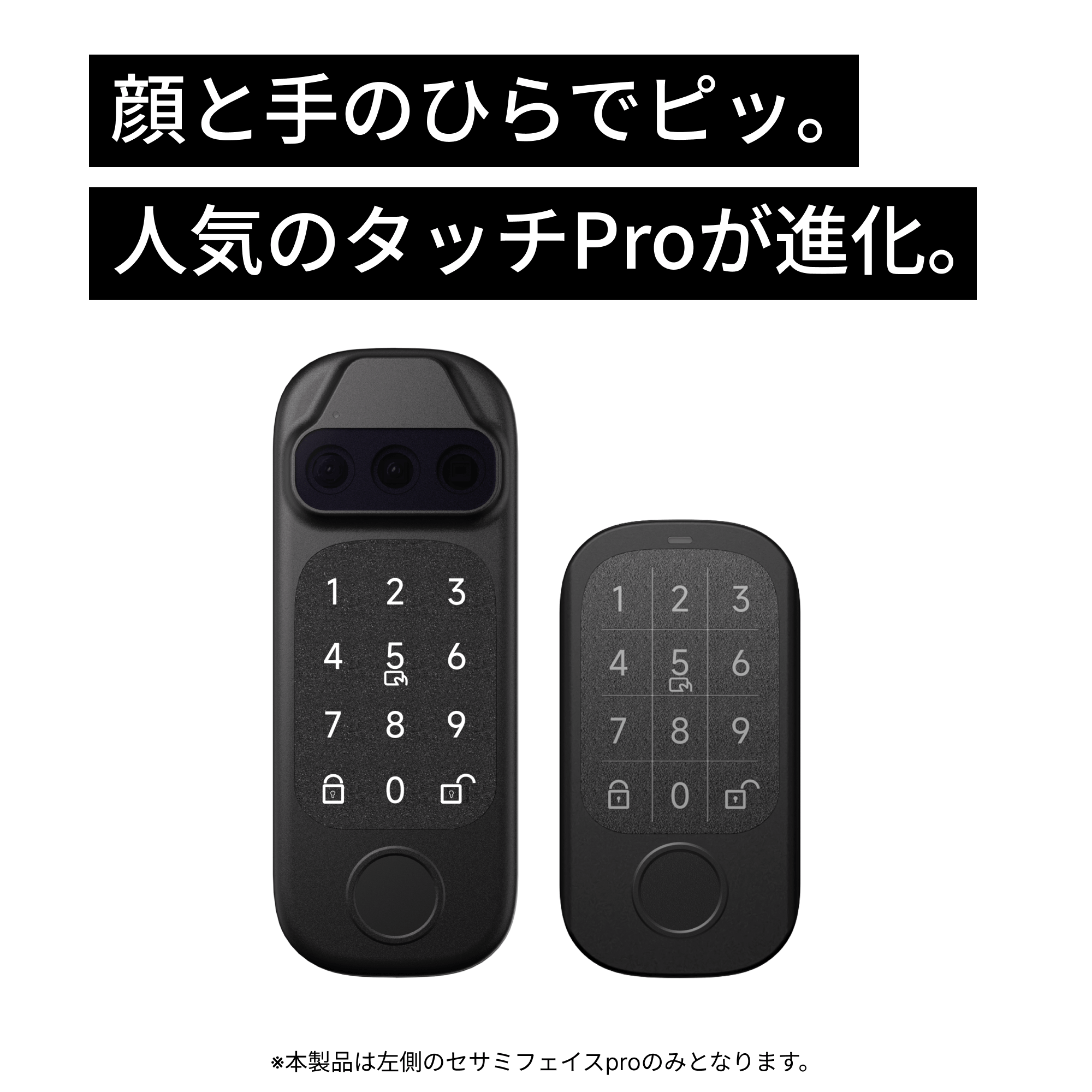 SESAME FACE PRO セサミフェイス プロ 新品　スマートロック 顔が鍵になる！セサミ Face Pro実機レビュー、顔認証スマート