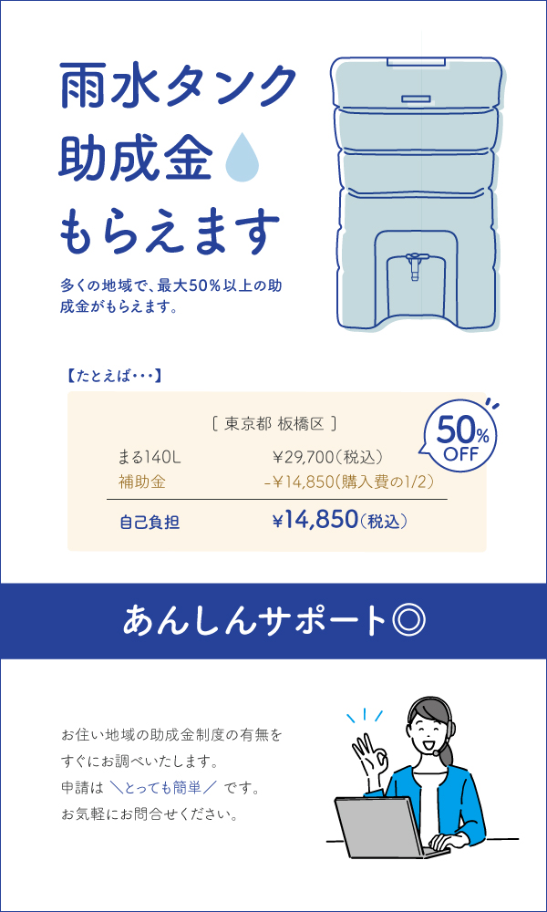 雨水タンク まる１４０L 自作 補助金 おしゃれ 設置 diy 簡単 雨水貯留タンク 助成金 : 160310110294 :  TOKILABOYahoo!ショッピング店 - 通販 - Yahoo!ショッピング