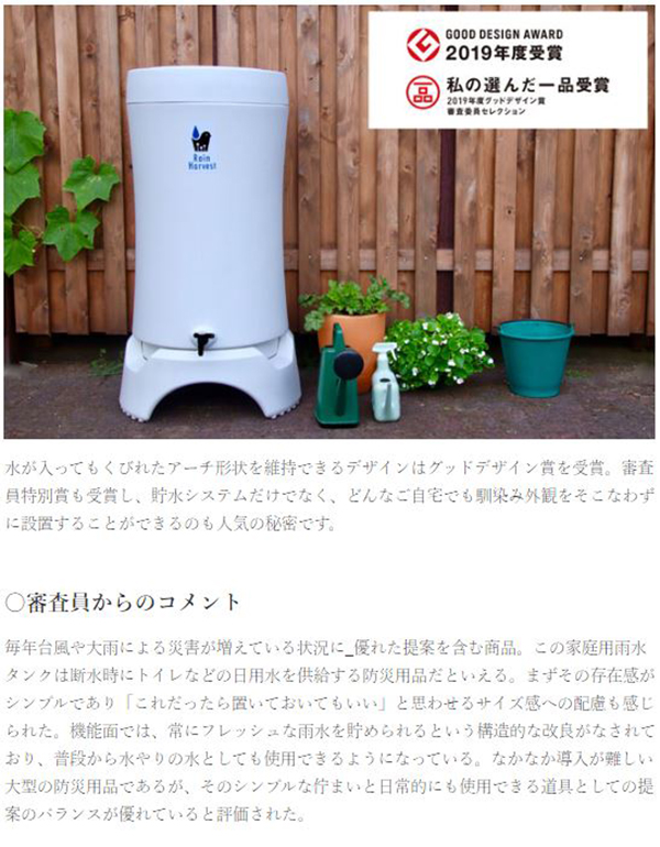 雨水タンク アウトレット レインハーベスト 150リットル おしゃれ 集水器 自作 簡単 雨水貯留タンク 家庭用 大型 雨水貯留 貯水タンク