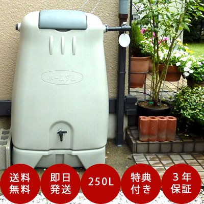 人気商品！】【人気商品！】雨水タンク ホームダム 110L グリーン・丸