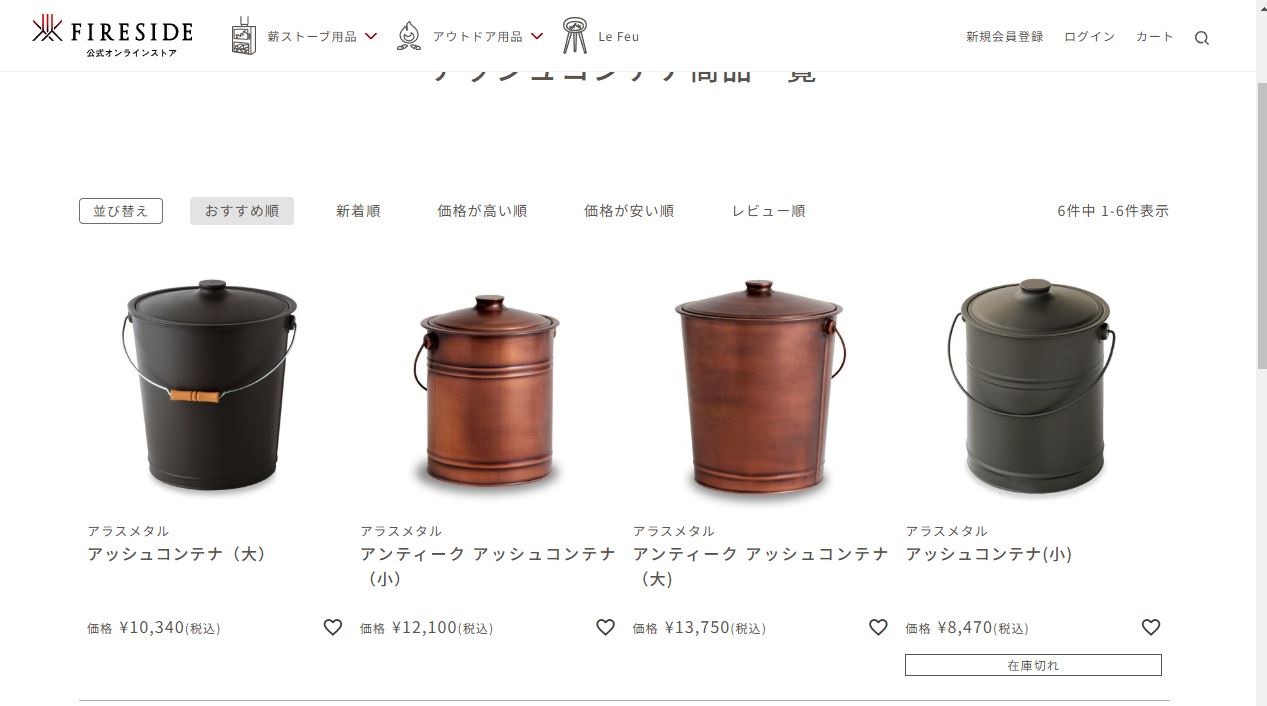 アンティークアッシュコンテナ小 アンティーク アッシュコンテナ（小） | ファイヤーサイド - 薪