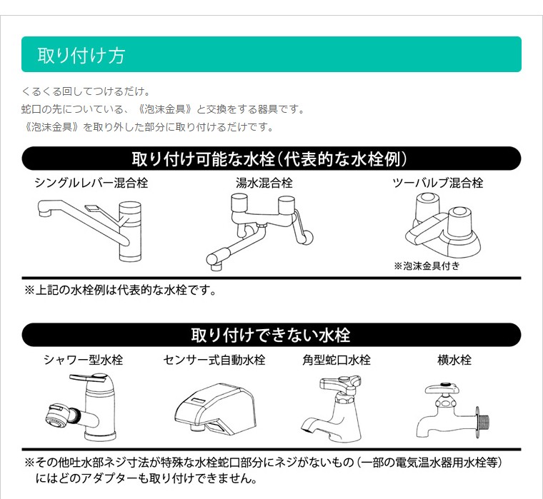 マイクロナノバブル 蛇口 部品 蛇口用発生装置 ミュージェット awawa 田中金属製作所