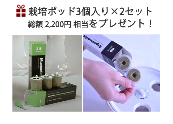 水耕栽培 Plantui 6 プラントゥイ6 LED 水耕栽培キット LEDライト 肥料 観葉植物 スポンジ 球根 野菜 栽培用ライト