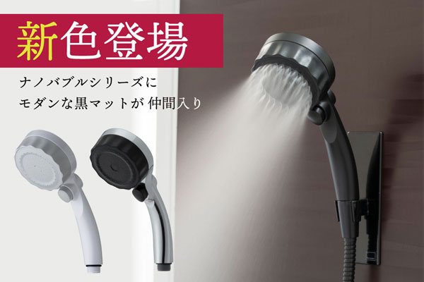 水生活製作所 シャワーヘッド ナノバブル シャワー マイクロバブル
