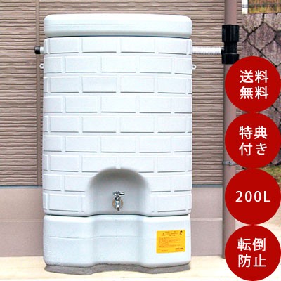 カラー 雨水タンク 簡単 雨水貯留タンク 助成金 TOKILABO PayPayモール ...