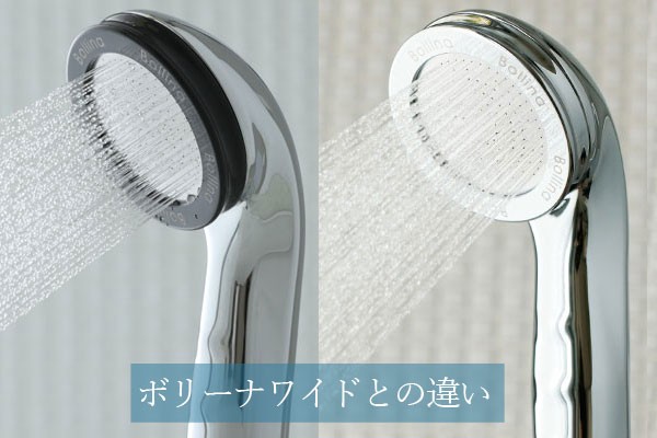 シャワーヘッド ナノバブル シャワー ボリーナワイドプラス 