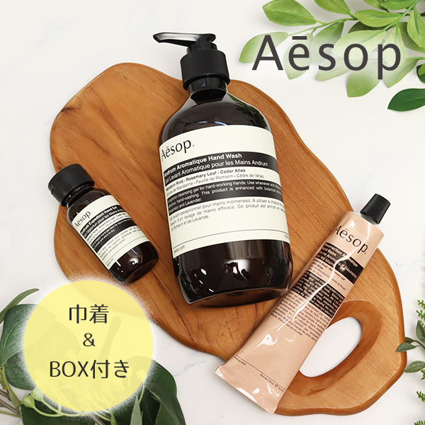 Aesop ギフトセット ハンドケア ボディケア Aesop イソップ ギフトセット ハンドクリーム ハンドソープ