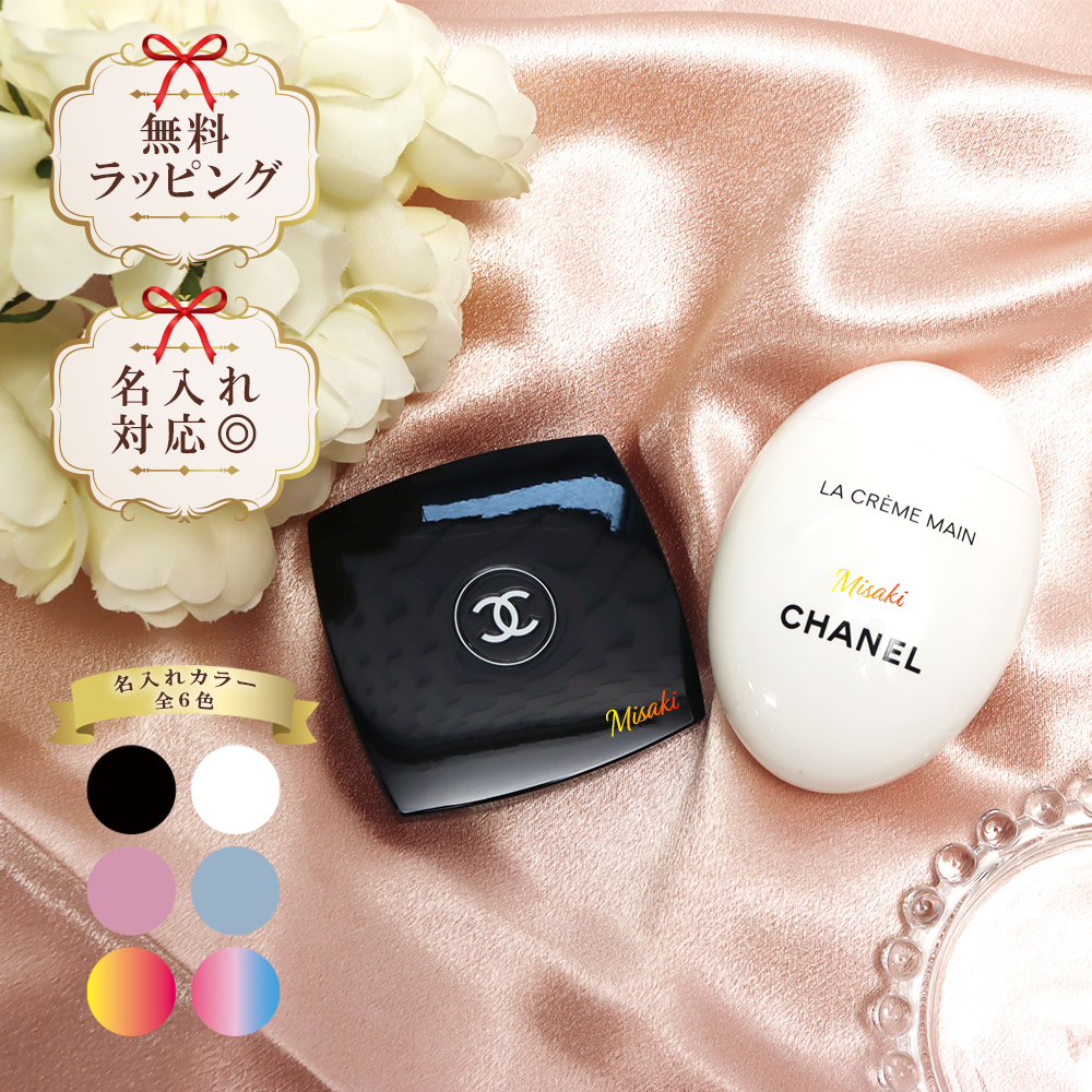 【新品・未使用】シャネルハンドクリーム＆アイクリームセット Amazon.co.jp: 【国内正規品・ギフトBOX付】CHANEL シャネル ラ