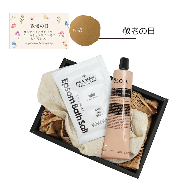 イソップ ハンドバーム ギフト アンドラム プレゼント 女性