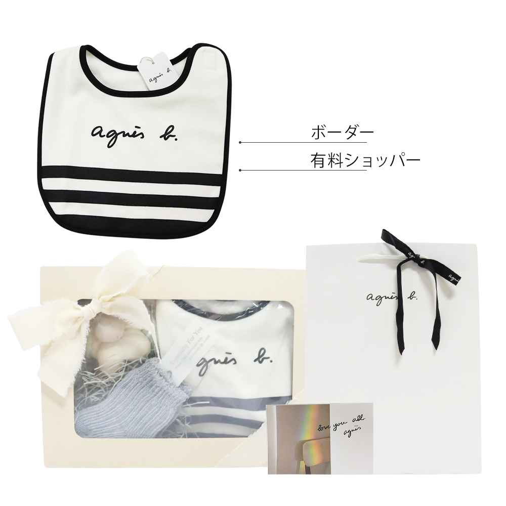 アニエスベー 名入れ ベビースタイ ギフトセット よだれかけ 靴下
