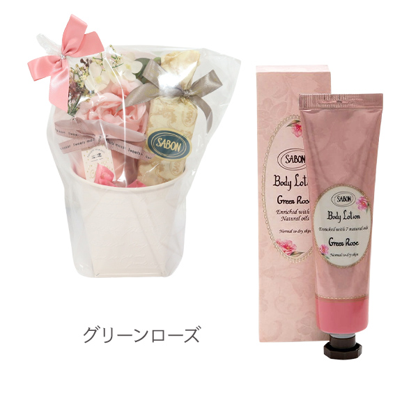 SABON サボン ギフト セット 誕生日 プレゼント ボディ