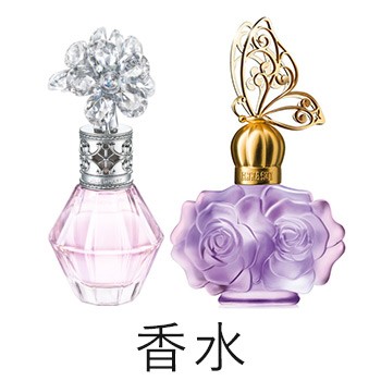 香水
