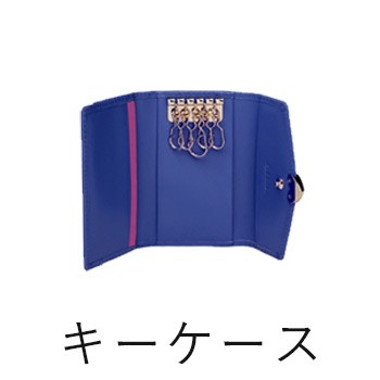 キーケース_レディース