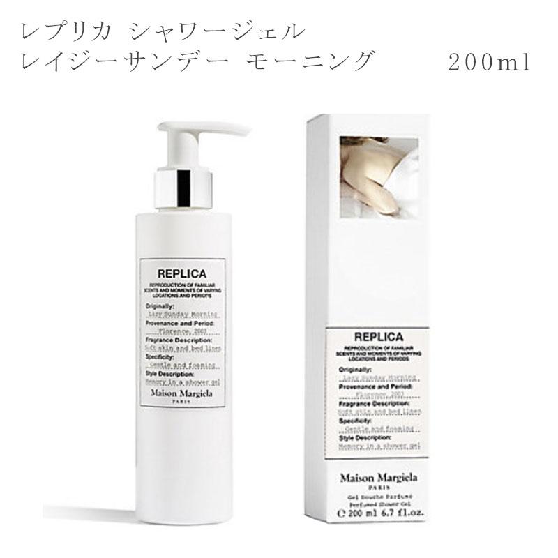 Maison Margiela（メゾンマルジェラ） シャワージェル 200ml メゾン