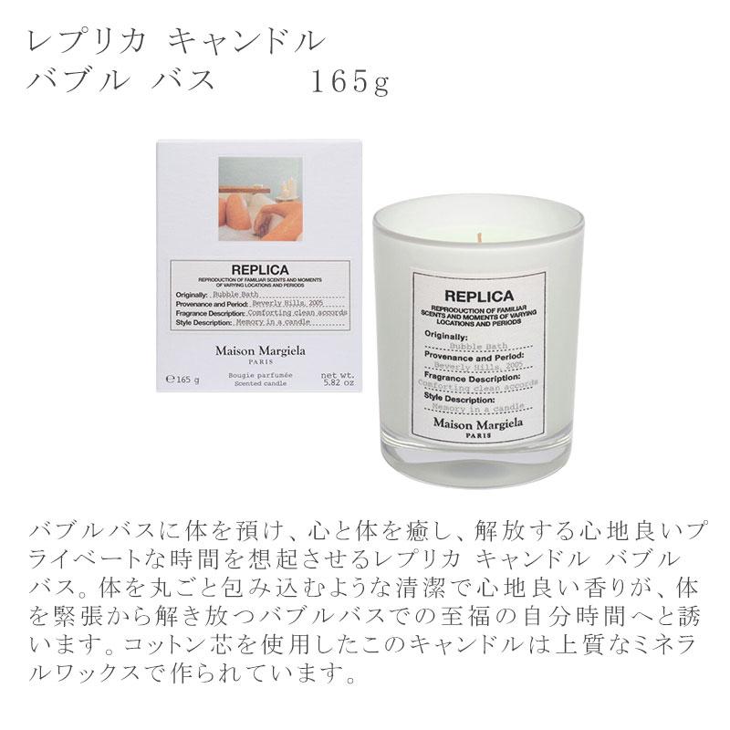 Maison Margiela MAISON MARGIELA レプリカ キャンドル 165g