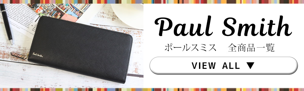 【未使用品】ポールスミス マルチストライプトリム キーケース 4連 ブラック psm121.jpg