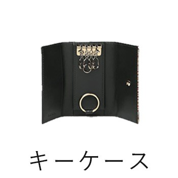 キーケース_メンズ