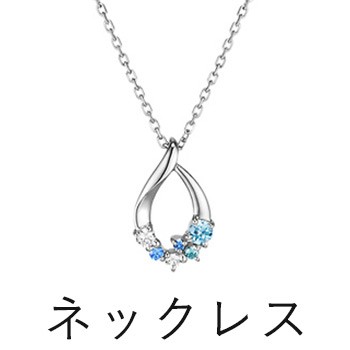 ネックレス