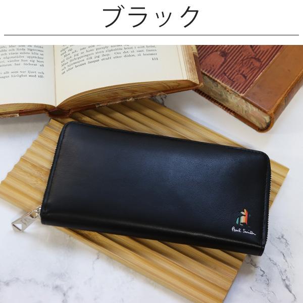 5％値下げ中】ポールスミス 財布 Paul Smith メンズ 長財布 ファスナー