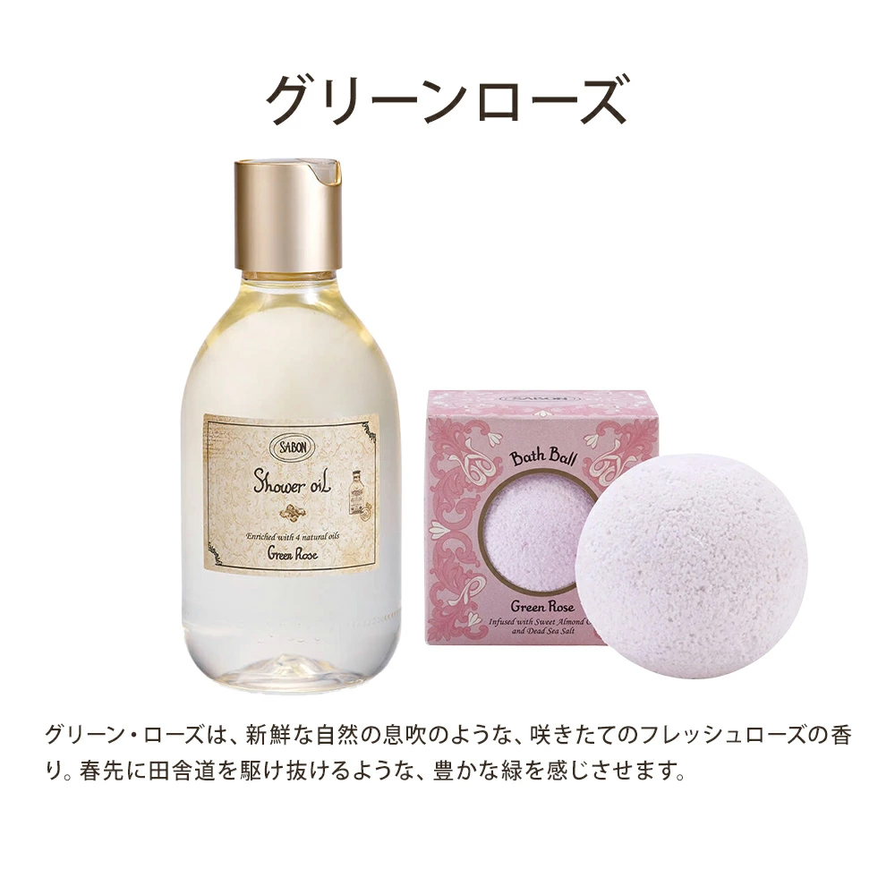 SABON（サボン） バスボール シャワーオイルS 2個セット 入浴剤 ギフト