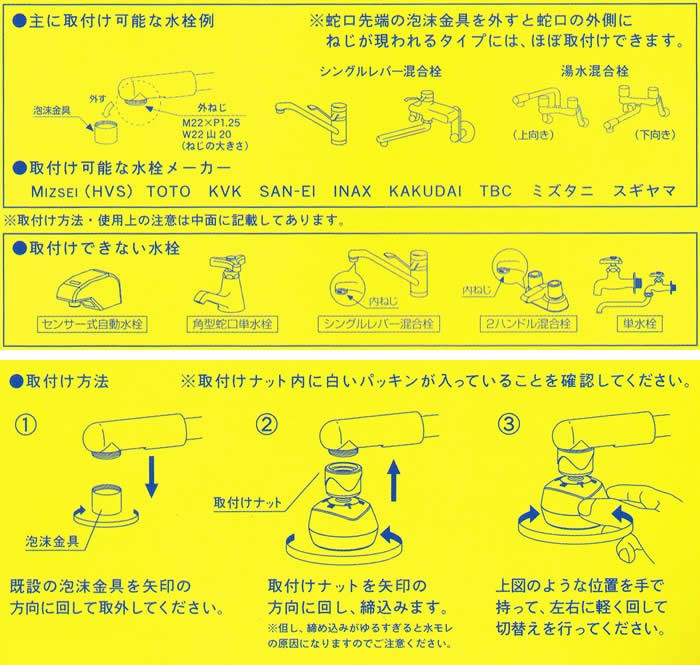 ふりふりキッチンシャワー SV212