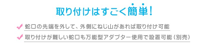 ふりふりキッチンシャワー SV212