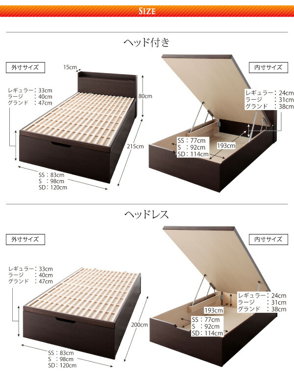 【最安値挑戦中】 ベッド ベット 収納付きベッド 収納 収納付 跳ね上げベッド 跳ね上げ 深型 日本製 布団 すのこベッド すのこ ガス圧式 ヘッドレス セミダブル 深さグランド 【NAN1599170924】(58466円)